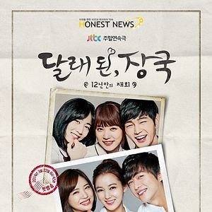 Foto 12 Anos de Espera