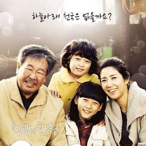 Foto Jardim Celestial