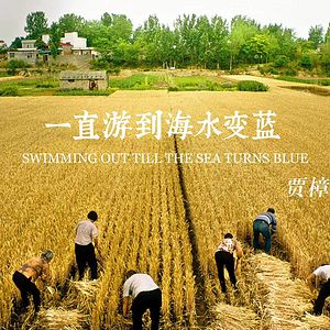 Foto Yi Ge Cun Zhuang De Wen Xue