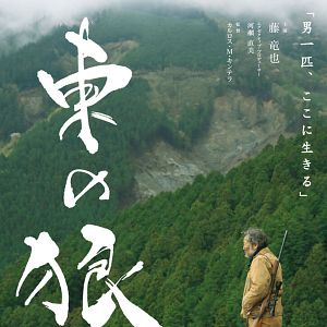 Foto Os Lobos do Leste