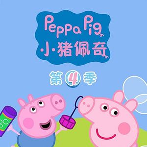 Foto A Porquinha Peppa