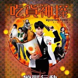 Foto Lutador Misterioso