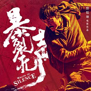 Foto Bao lie wu sheng