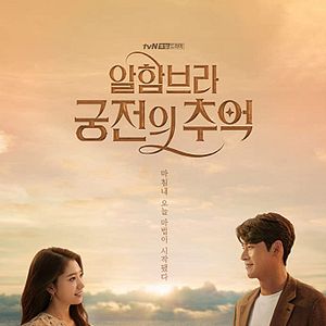 Foto Memórias de Alhambra