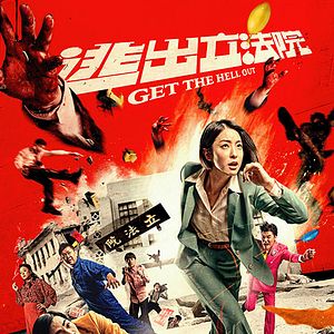 Foto Tao chu li fa yuan