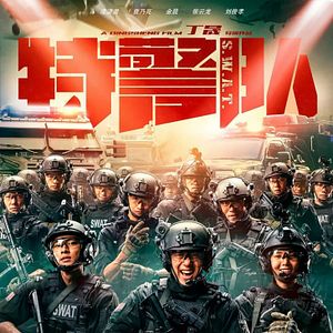 Foto S.W.A.T - Força Letal