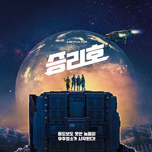 Foto Nova Ordem Espacial