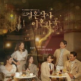 Foto Amor, Casamento e Divórcio