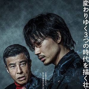 Foto Família Yakuza