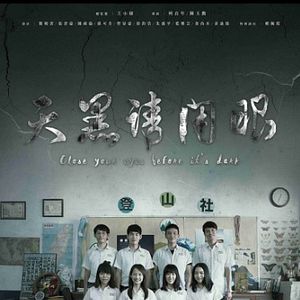 Foto Close Your Eyes Before It's Dark