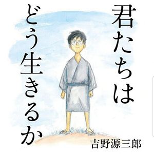 Foto O Menino e a Garça