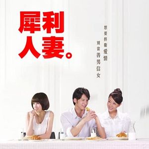 Foto The Fierce Wife