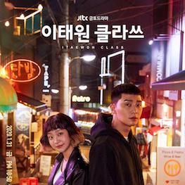 Foto Itaewon Class