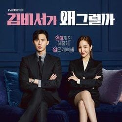 Foto What's Wrong with Secretary Kim