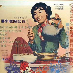 Foto O Caminho para Sampo