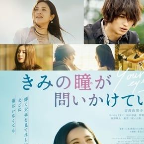 Foto Seus Olhos Dizem