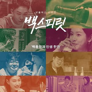 Foto Os Sabores da Coréia