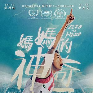 Foto Retrato de Um Campeão