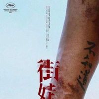 Foto Sabedoria das Ruas