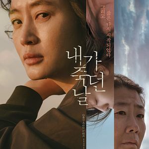 Foto The Day I Died: Unclosed Case