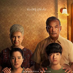 Foto Segredos nas Paredes