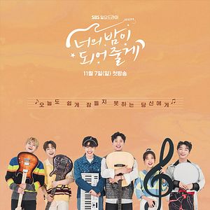 Foto Let Me Be Your Knight