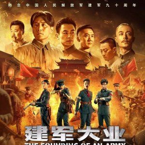 Foto The Founding of an Army