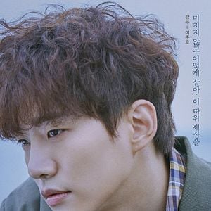 Foto Faça Chuva ou Faça Sol