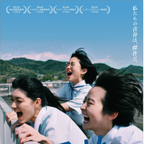 Foto Um filme de verão!