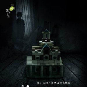 Foto A House of Blocks