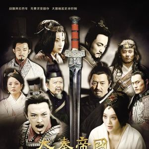 Foto Império Qin: A Aliança