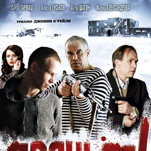 Foto Desaparecidos na Neve