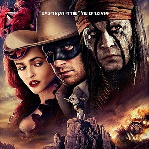 Foto O Cavaleiro Solitário