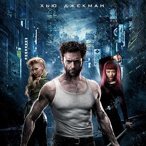 Foto Wolverine: Imortal