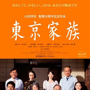 Foto Uma Família em Tóquio