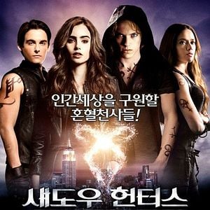 Foto Os Instrumentos Mortais - Cidade dos Ossos