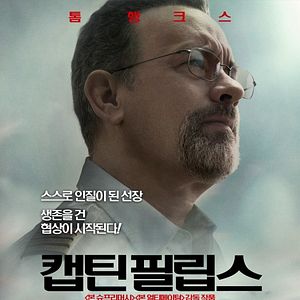 Foto Capitão Phillips