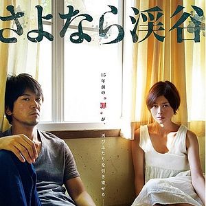 Foto A Ravina do Adeus