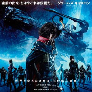 Foto Space Pirate Captain Harlock