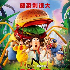 Foto Tá Chovendo Hamburguer 2