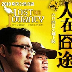 Foto Lost On Journey