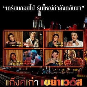 Foto Última Viagem a Vegas