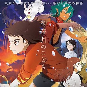 Foto Child of Kamiari Month