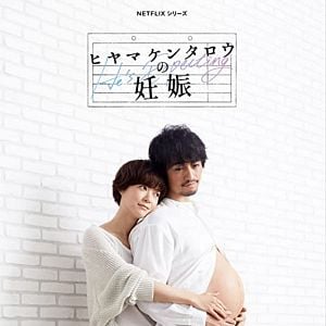 Foto Kentaro Hiyama: O Homem que Engravidou