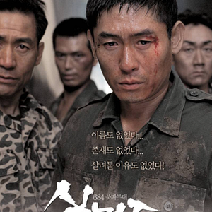 Foto 684: Unidade de Combate