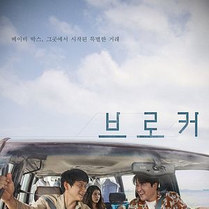 Foto Broker - Uma Nova Chance