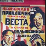 Foto As Aventuras Extraordinárias de Mr. West na Terra dos Bolcheviques