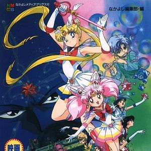 Foto Sailor Moon SuperS: O Buraco Negro dos Sonhos