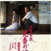 Foto Abnormal Family