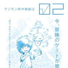 Foto Digimon Adventure 02: O Início